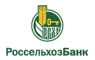 Банк Россельхозбанк в Голдыревском